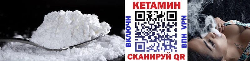 КЕТАМИН ketamine  Пугачёв 