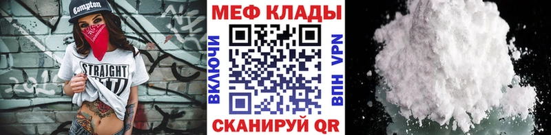 Меф кристаллы  Пугачёв 